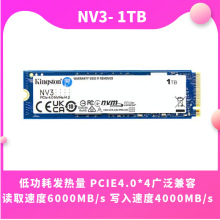 ��ʿ�DKingston NV3 500G\1TB\2TB�m��̨ʽ�C�Pӛ��SSD�̑BӲ�P