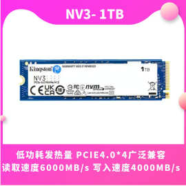 金士顿Kingston NV3 500G1TB2TB适用台式机笔记本SSD固态硬盘现货