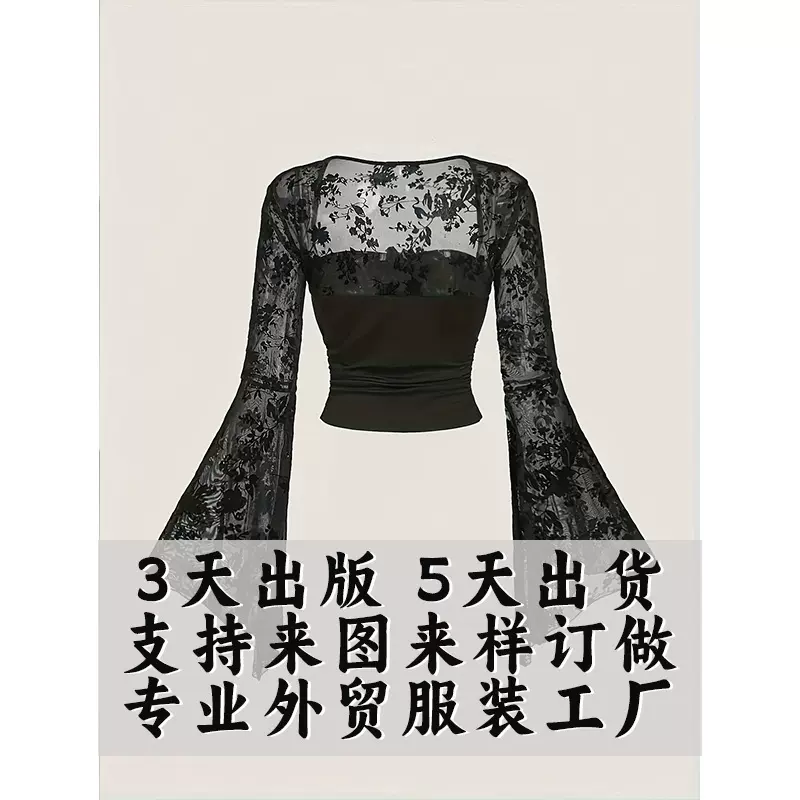 定制蕾丝拼接气质性感网纱长袖上衣设计感欧美T恤来图来样定制OEM