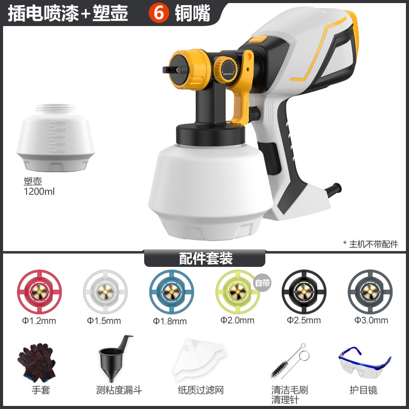 [Подключаемая модель] Серый распылитель краски с 6 медными носиками (пластиковый горшок)