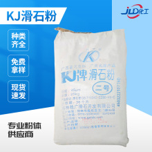 KJ滑石粉1250目过线专用滑石粉超细滑石粉涂料橡胶塑料滑石粉直供