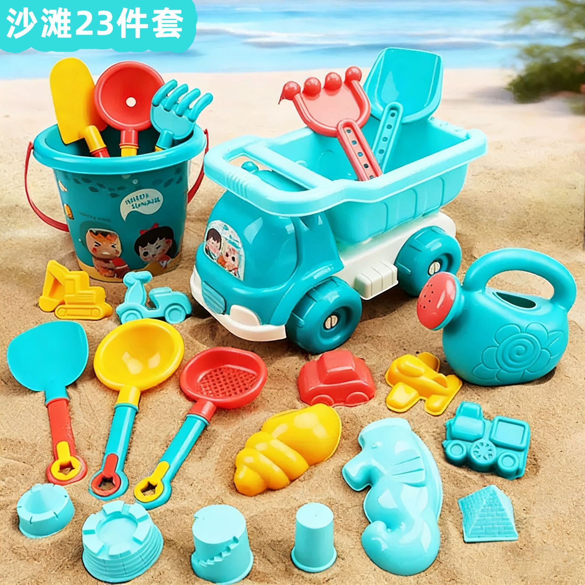 Beach toy, set, 23 pieces
