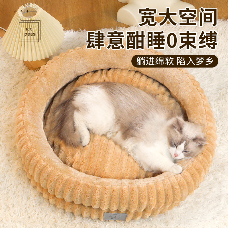2025年越境新作犬猫用ベッド、長毛丸型ペットベッド、犬用ベッド、冬用保温ペットベッド、犬用品|undefined