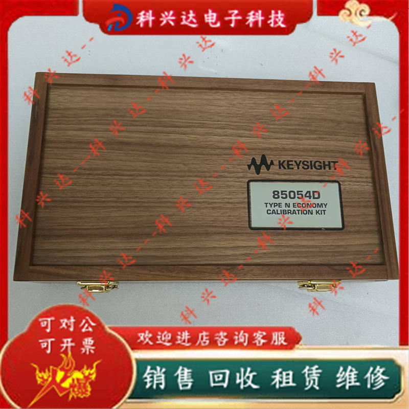 安捷伦Agilent 85054D 85054B校准件 网路分析仪校准件 18GHz N型