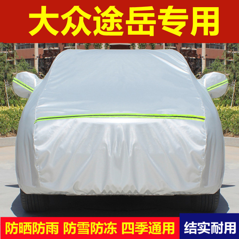 2022種類の大衆途岳車服車カバー日焼け止め防雨塵suv断熱日除け厚車カバーカバーを適用する|undefined