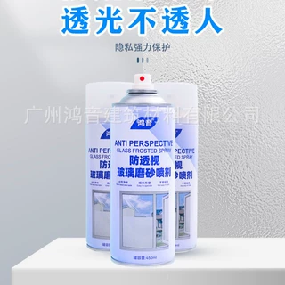 玻璃防透视漆玻璃磨砂漆玻璃喷漆防偷窥玻漆防透视自喷漆批发代工