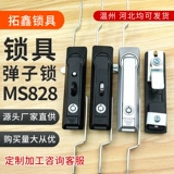 Ms828 Heaven and Earth Connecting Rod Pin Lock Ms829 Rittal Cabinet Charging Pile Communication Cabinet Door Lock Ms460 Stainless Steel Lock