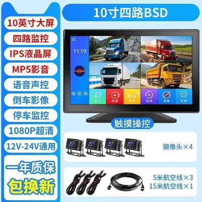 Driving recorder | display, in-car - 10inch-touchscreen-voice-control-bsd-mp5-four-way-full-color-day-and-night-cameras