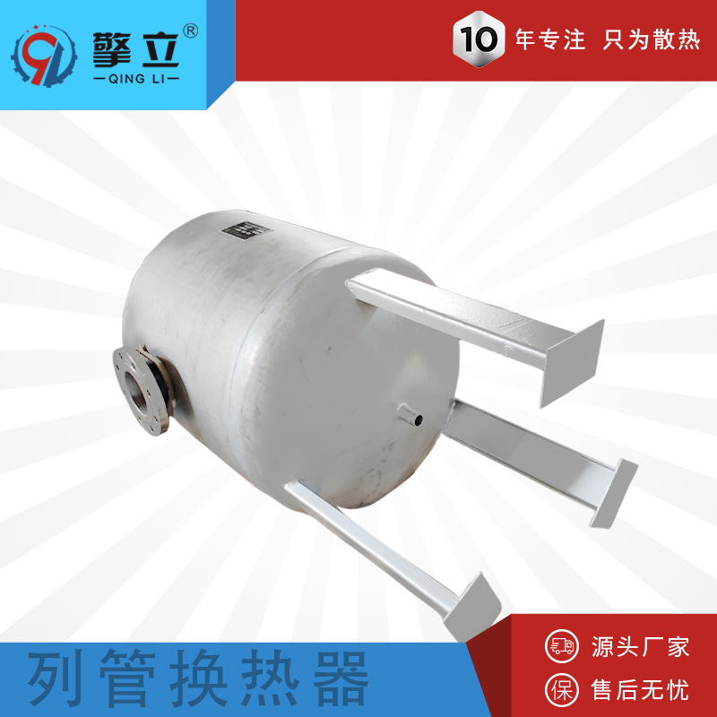 实力商家 螺旋板式换热器不锈钢螺旋板式热交换器螺旋列管换热器