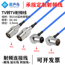 ����RG316�{ɫ���l�D�Ӿ�TV�DTV��ĸ�^tv�Dtv�쾀��̖�B�����L��