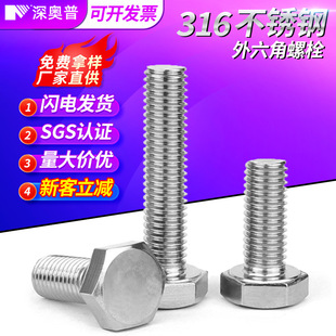 316���P��������ݽzDIN933�͸��gȫ�������^��˨M3-M16��׼�ݽz