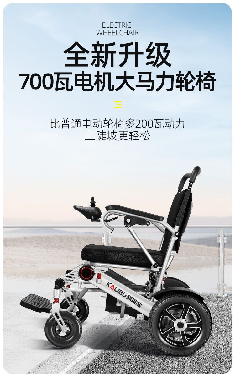 German Kalaibao electric wheelchair for elderly and disabled people, suitable for two-person travel, intelligent, foldable, fully automatic, and reclining
