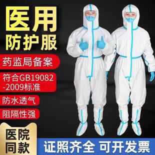 Dapai New Date Medical Protective Clothing Epidemic Prevention Sterilization Isolation Clothing One-body Full-body Hood Foot Full-set Disposable