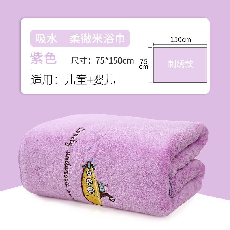 심해 잠수함 _ purple_75 * 150cm