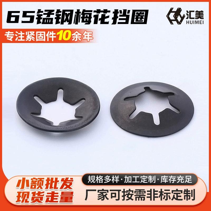 Завод в наличии Зажим для фланцевого подшипника 65 зажимное стопорное кольцо с отверстием для цветения марганцевой сливы национальный стандарт узор пружинная шайба подшипника
