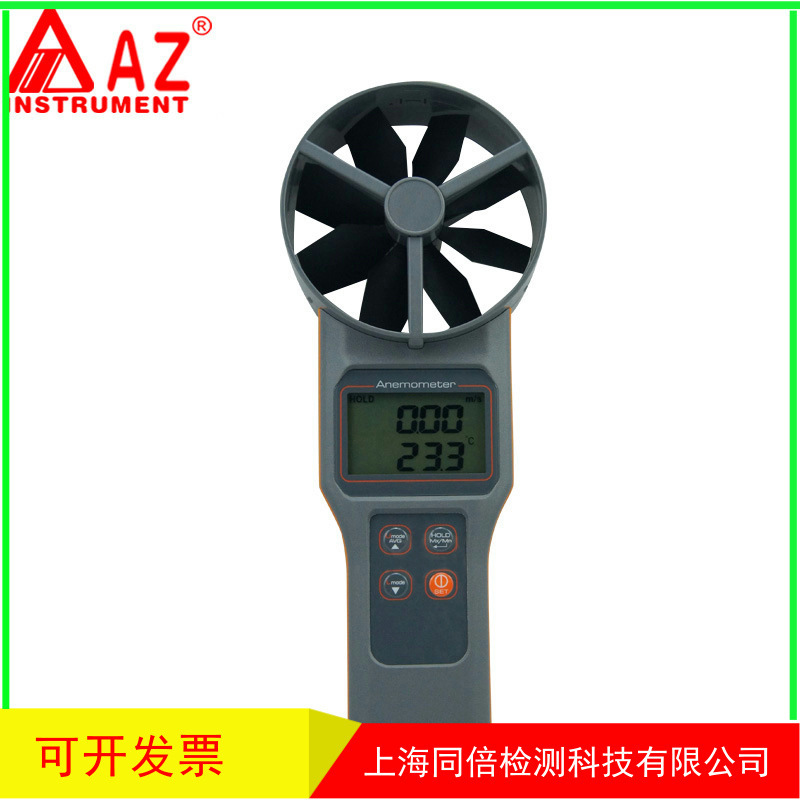 批发衡欣AZ8919多功能风速计 测量风速风量 二氧化碳 温湿度 风速
