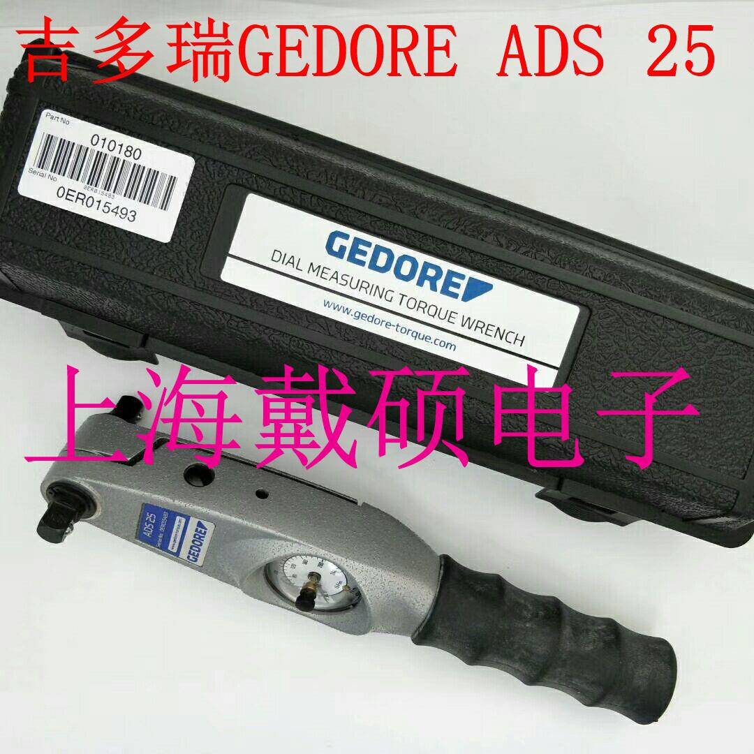 德国 吉多瑞GEDORE 010180 ADS 25 5-25N.m 刻度盘扭力扳手
