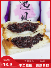 遇见紫米奶酪面包1100g黑米夹心三层吐司片早餐整箱林小逗10包邮
