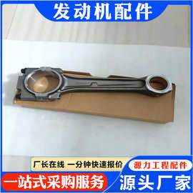 推土机发动机 NT855配件连杆总成3013930