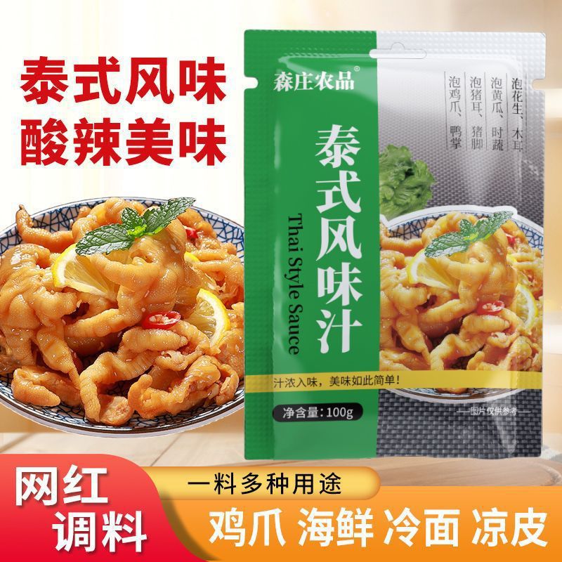 Senzhuang farm сок с тайским вкусом 100 г кислые и острые куриные ножки интернет-знаменитости лимонные куриные ножки кислые и острые освежающие тайские ножки