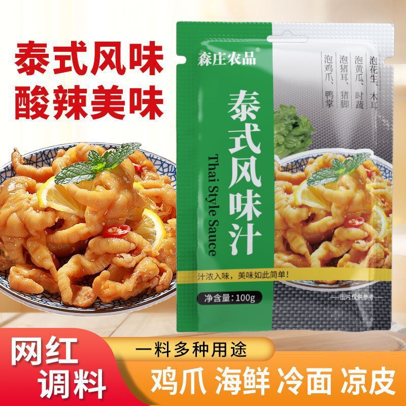 Senzhuang Nongpin Thai-Style Sauce 100g Spicy and Sour Chicken Feet Internet Celebrity Lemon Chicken Feet Spicy and Sour Refreshing Thai Style Senzhuang Nongpin Thai-Style Sauce 100g Spicy and Sour Chicken Feet Internet Celebrity Lemon Chicken Feet Spicy and Sour Refreshing Thai Style