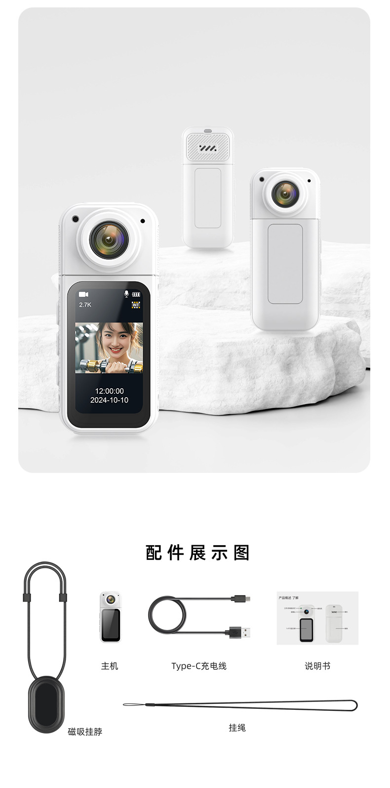 USB充电相机