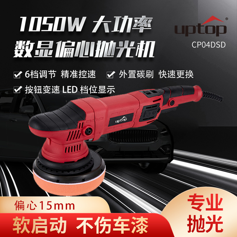 打蜡机振抛机偏心抛光机汽车打蜡抛光多功能汽车抛光机小型