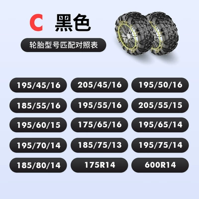 Tire snow chain Rubber Chains for Electric Vehicles - c-black-for-2-wheels-only