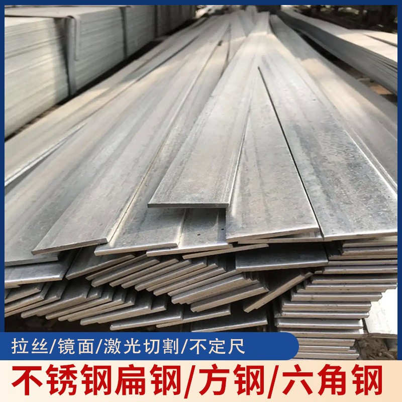 热轧冷拉304不锈钢型材扁铁方钢六角钢黑白圆抛光精磨研磨棒