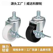 厂家批发丝杆带刹车家具轮2寸螺杆轮子烤盘烘焙架万向脚轮