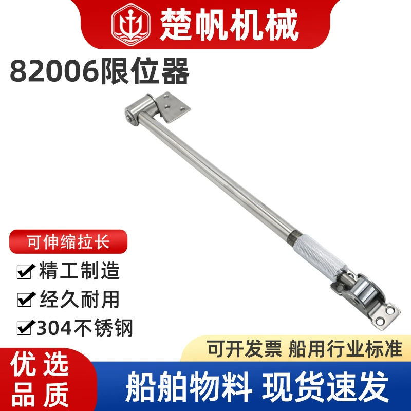 Картриджный дверной доводчик, морской одностержневой ограничитель PH82006, позиционирующий дверной стержень, круглый стержень из нержавеющей стали 304, дверная опорная фурнитура