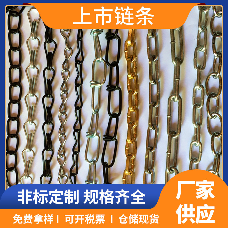镀锌圆环链直链扭链镀铬打结链镀镍装饰链电泳黑8字链单勾链双勾
