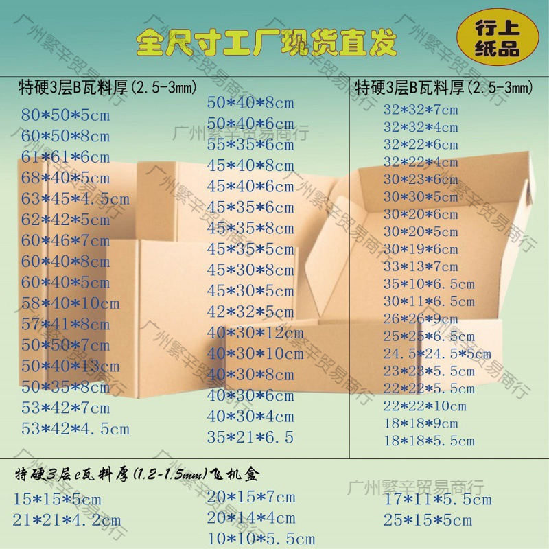 热卖特硬大号飞机盒68X55X50x40x60x13X45羽绒服装大衣淘宝纸箱