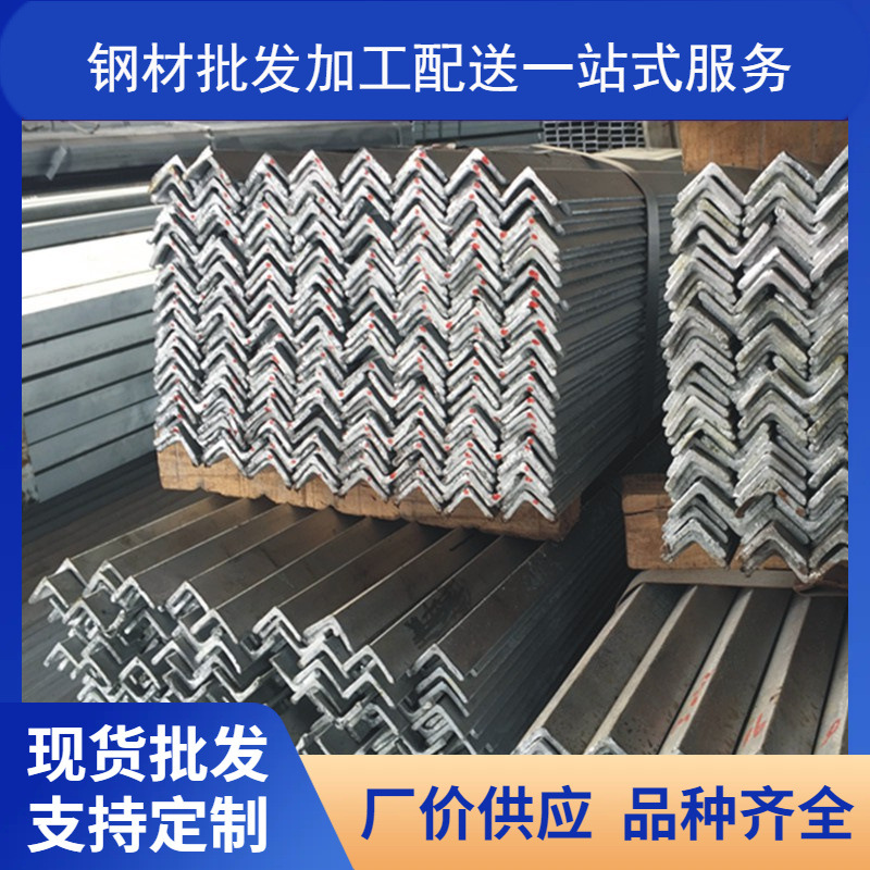 孝感镀锌角钢批发 Q235B  热浸镀锌角钢 量大从优