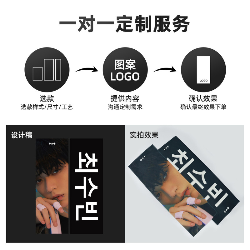 高清数码印花音乐节活动明星应援手幅动漫游戏ip广告礼品毛巾定制|undefined