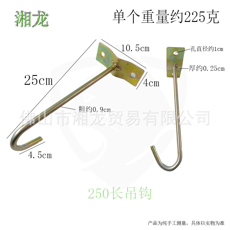 250长吊钩