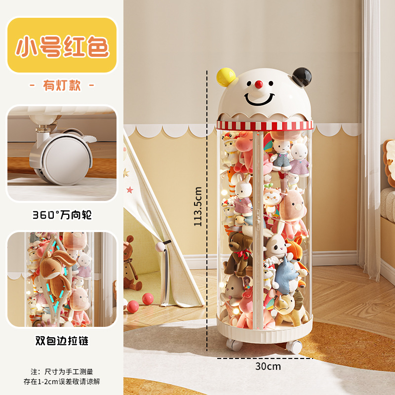 레드 - 조명 모델 높이 113.5cm/직경 30cm [인형 45개 수용 가능]