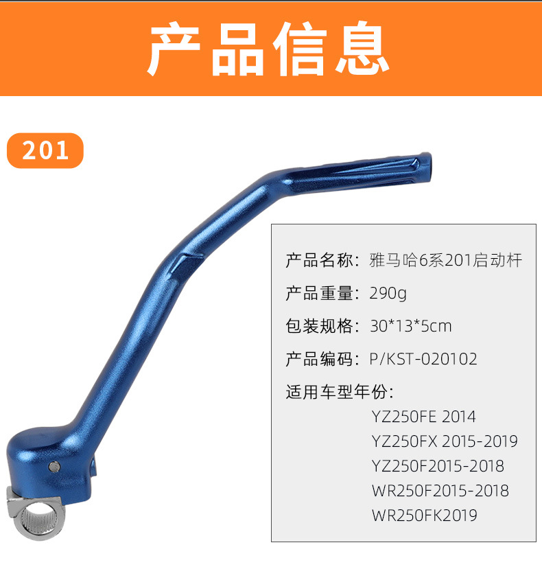 Suitable for Yamaha Yz/Wr250/450 Motorcycle Aluminum Alloy Material Starting Lever Ignition Lever Modification Parts