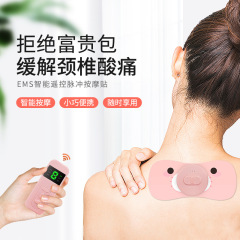 新型EMSスマートリモコンEMS肩首マッサージ器パルス頚椎理学療法器頚椎マッサージ器