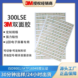 工业产品胶带;电子产品胶带;交通汽车胶带