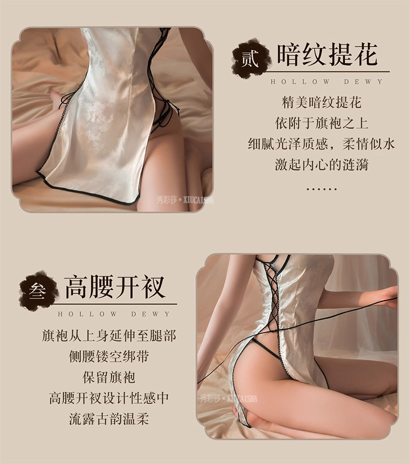 Sexy Satin Cheongsam-Style Lingerie Set with Split Nightgown and Panties — detail image 3