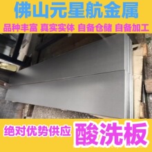 ������ϴ���1.5-8.0mmQ235BSPHC SAPH440 QSTE 420