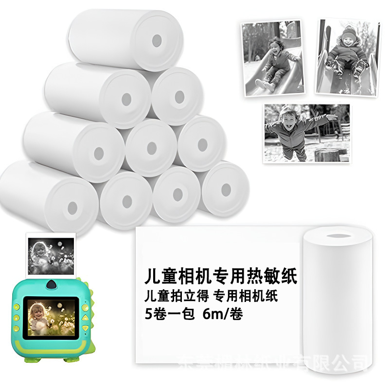 儿童相机打印纸拍立得热敏纸57*25mm专用卷纸贴纸高清防水耐刮款|undefined