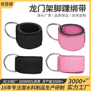 Gantry Tension Rope Accessories Peach Hip Training Protective Gear Fitness Anklet Ankle Buckle Sports Ankle Strap