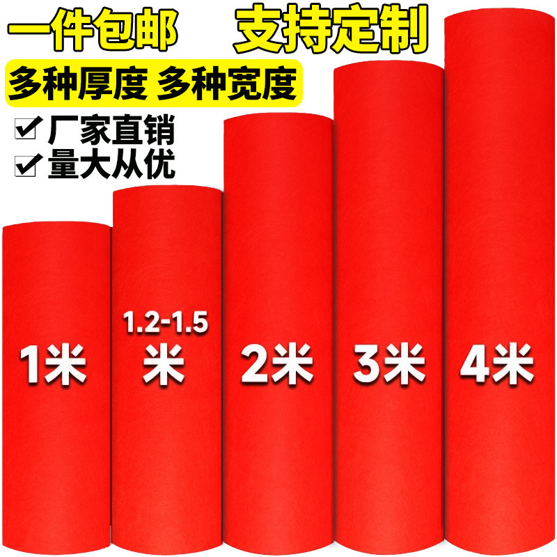 Red Carpet for Weddings, Disposable Red Carpet for Wedding Celebrations, Red Carpet for Store Openings, Thickened and Non-Slip for Long-Term Use