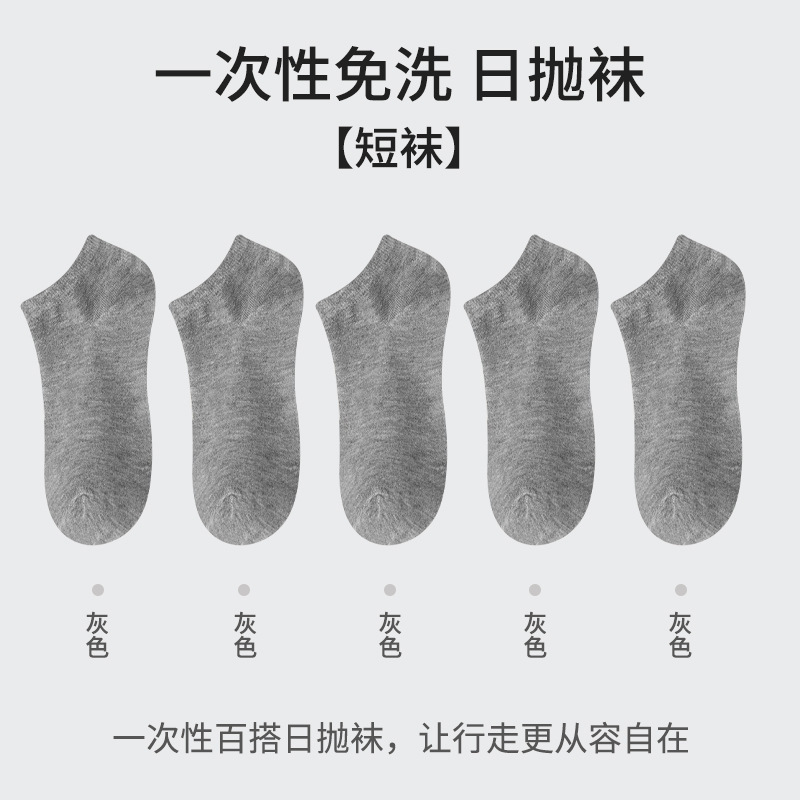 [저렴한 레귤러 스타일] 양말 그레이