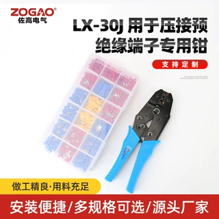 LX-30J用于压接预绝缘端子专用钳CRIMPINGTOOLS棘轮式压线钳防水