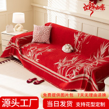 新中式沙发垫全包轻奢风礼品定制沙发盖布四季通用防滑耐脏沙发套