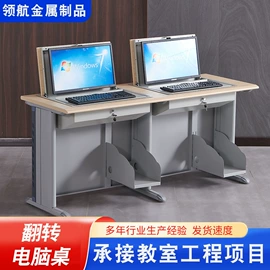 多媒体教学;集成监控系统;电脑桌