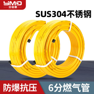 Thickened 6 points stainless steel gas pipe gas pipe natural gas pipe 304 stainless steel corrugated pipe high pressure metal hose